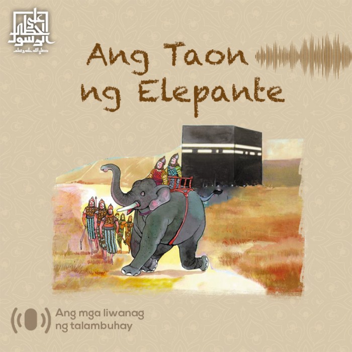 عام الفيل فلبيني