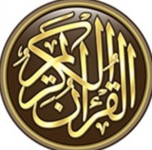 بودكاست - القرآن الكريم |برواية ورش عن نافع