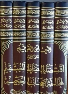 المجلس 13 الجزء 2​​ اقتضاء الصراط المستقيم لشيخ الإسلام ابن تيمية م2 من ص 261 إلى 298​