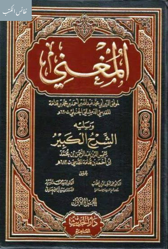 المُغني