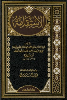 كتاب الاستقامة المجلس الثاني عشر المجلد الثاني من 47 حتى141