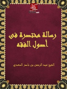 399 التحرير والتنوير المجلس 399 سورة الفتح من أولها حتى آية 10 المجلد 26 من صفحة 141 حتى 160