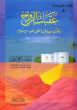 عقبات الزواج وطرق معالجتها على ضوء الإسلام_6