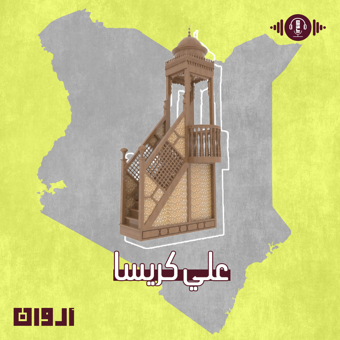 علي كريسا