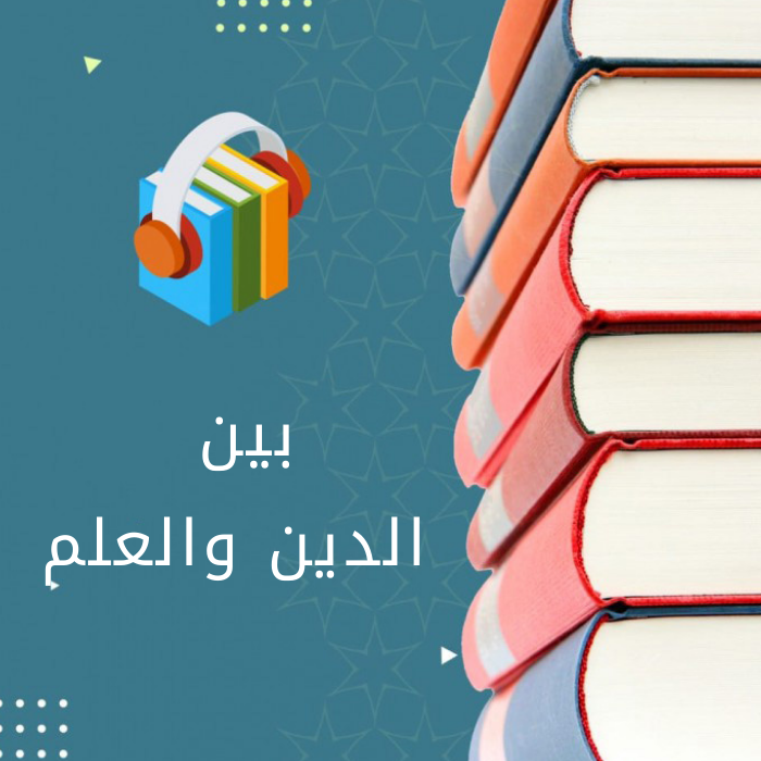 المختار من الأذكار