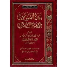 الأحاديث القدسية الأربعينية_3