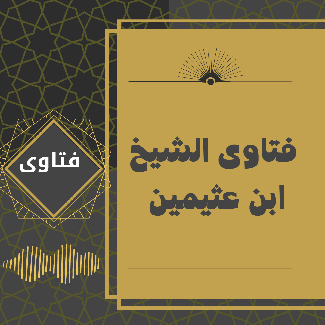 هل الرسول صلى الله عليه وسلم كان عندما يتثاءب كان يضع يده اليمنى أم يده اليسرى أم يضعهما معاً على فمه الطاهر؟