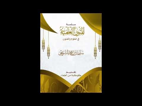 زاد المستقنع 2 الوجه الثاني من الشريط الأول