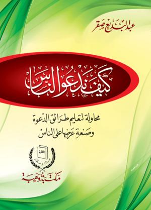 كتاب الفوائد لابن لقيم