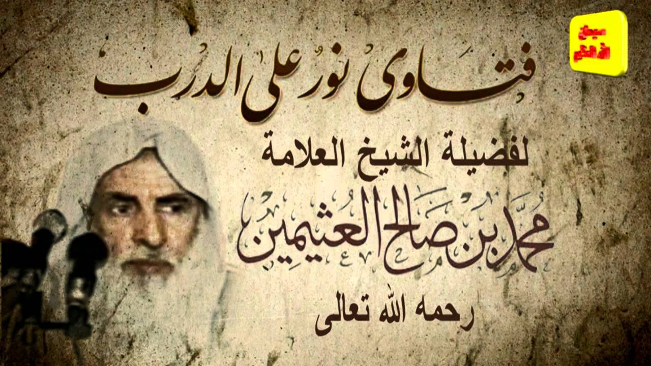 نورٌ على الدرب  الحلقة 3