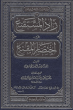 زاد المستقنع في اختصار المقنع_14