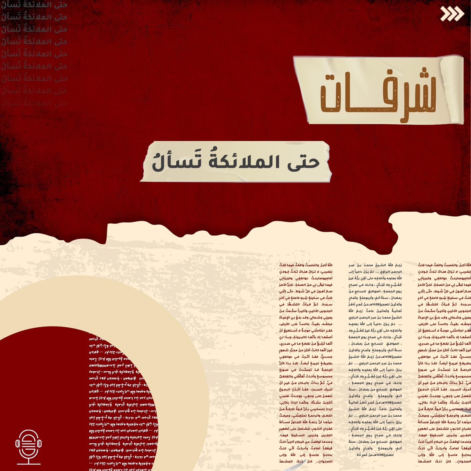 صلاتي الأولى