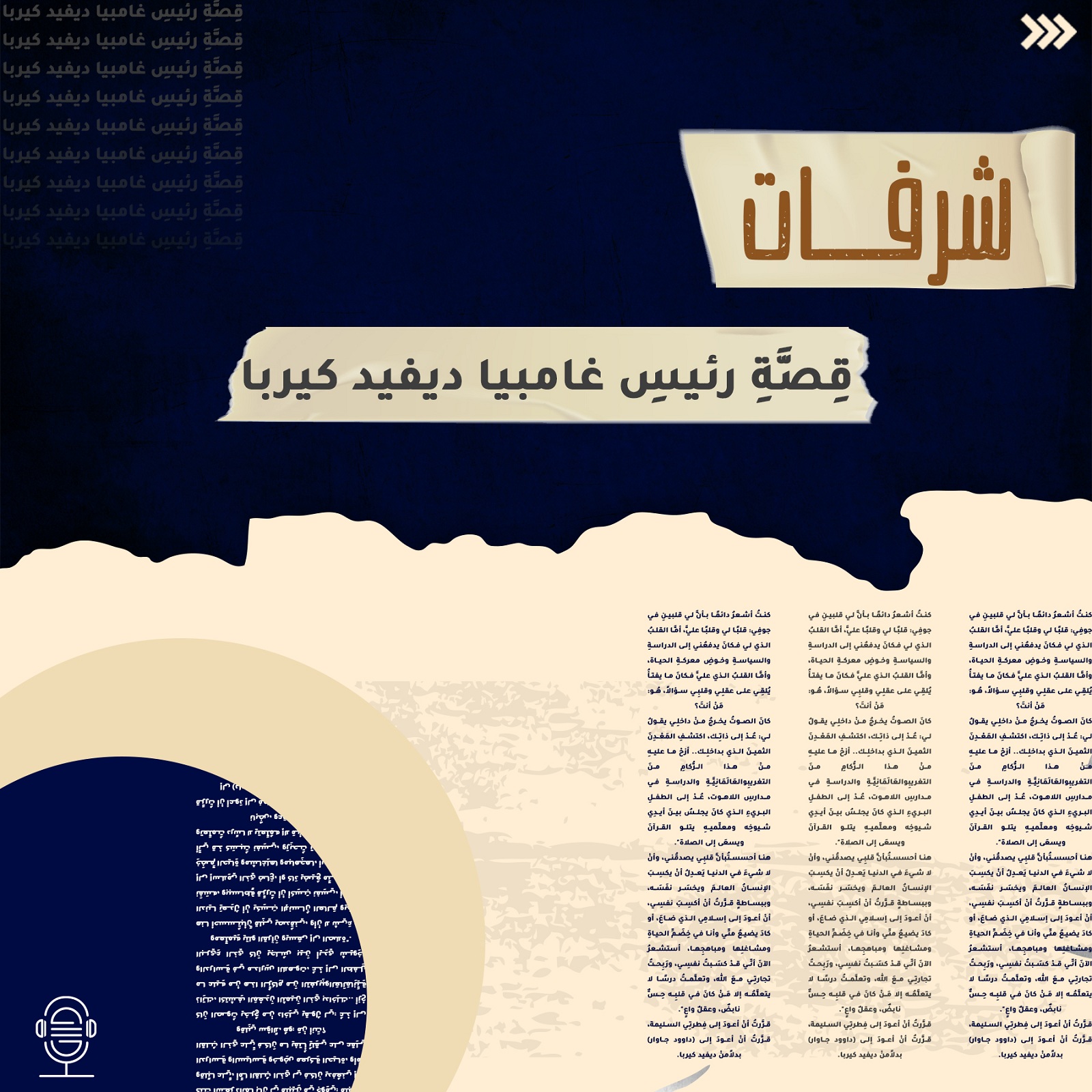 فعدت إلى نفسي