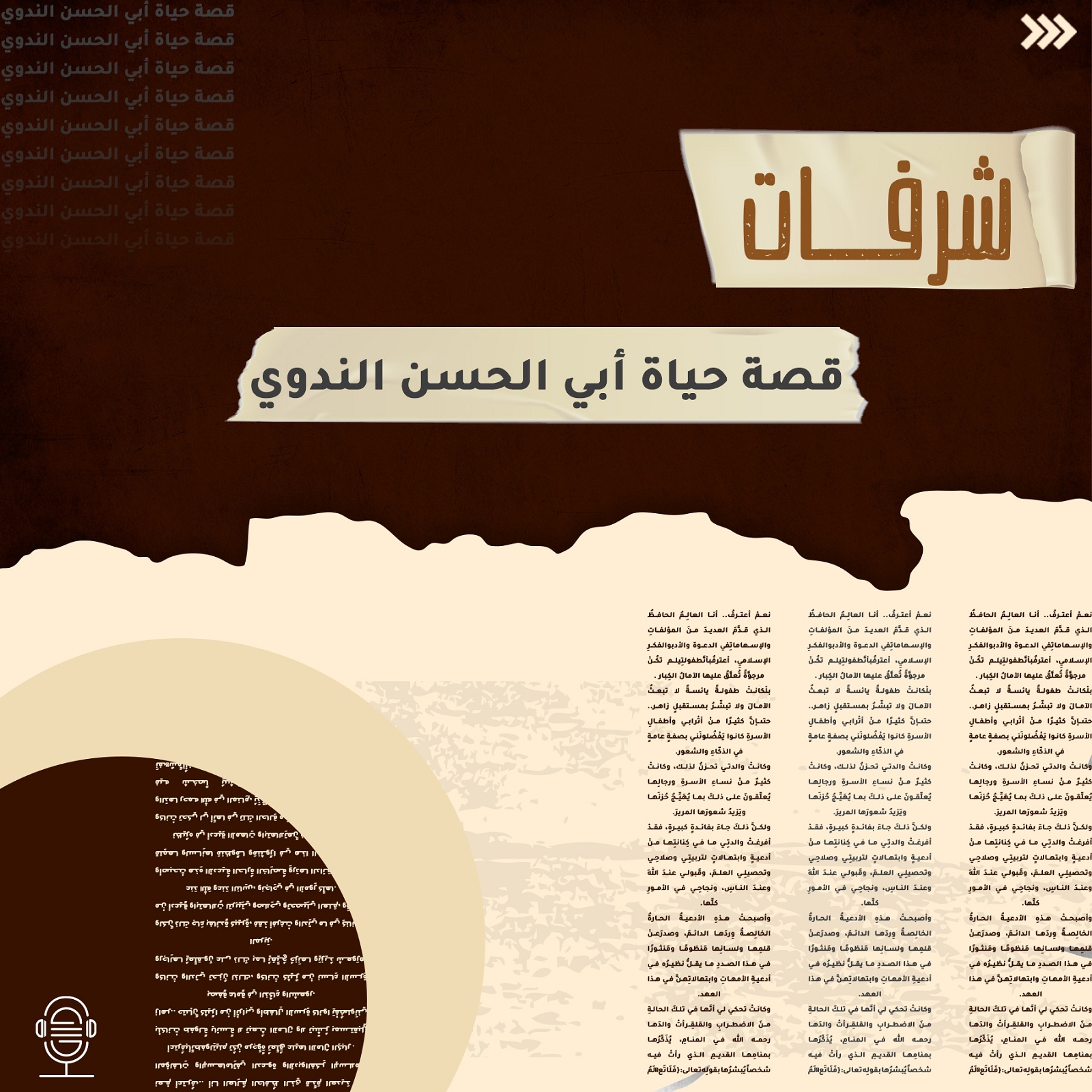 أدعية أمي المضطرة