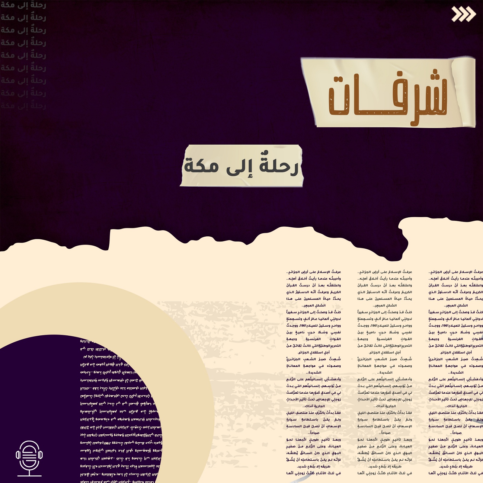 هذا السائق