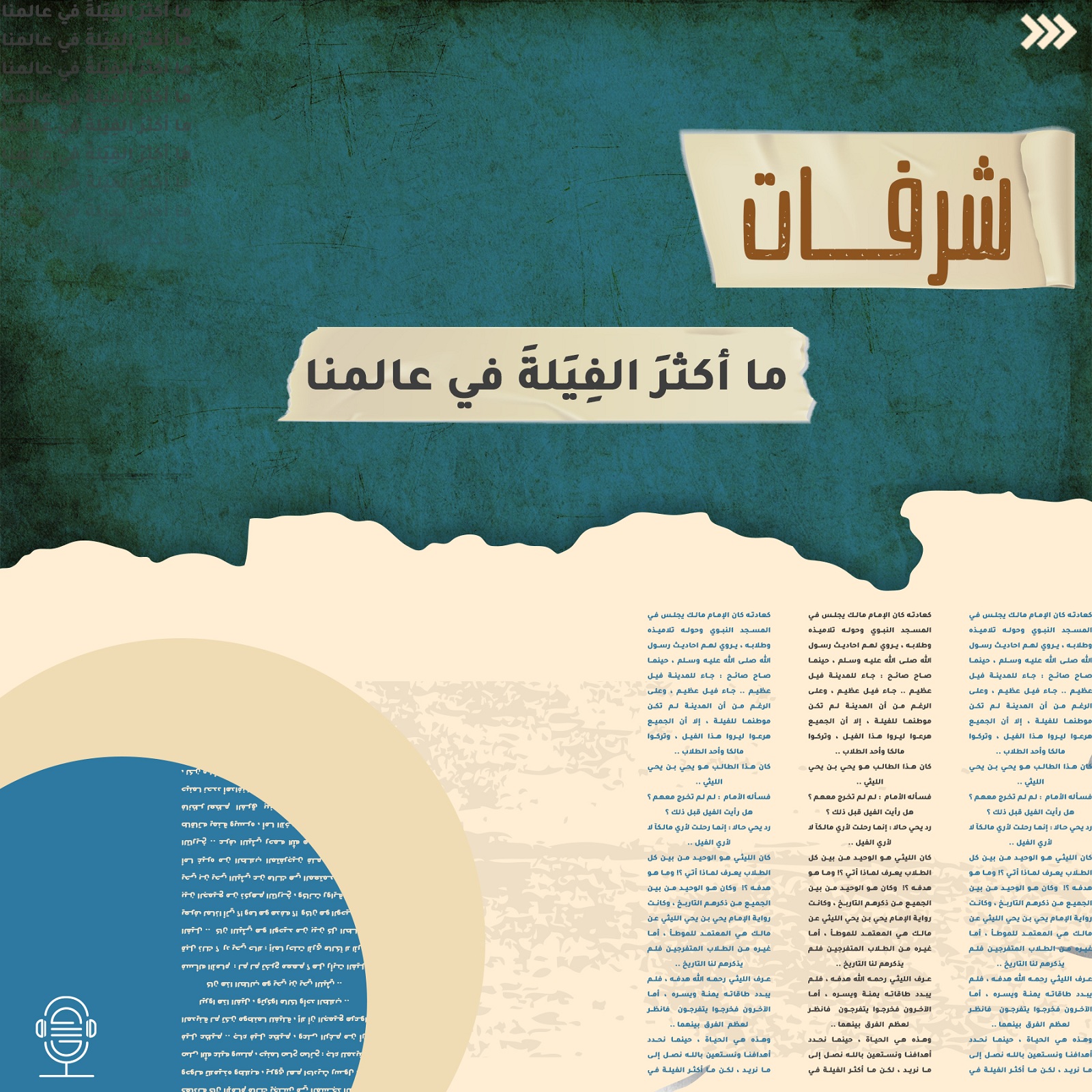 ما أكثر الفيلة